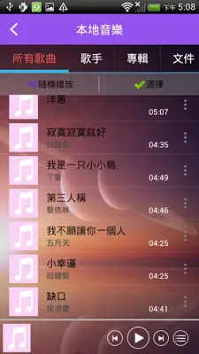 The Best MP3 Music Player android App screenshot 3